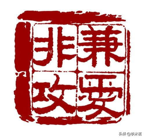 天无二日，民无二王——浅述先秦诸子百家对“一”的追求