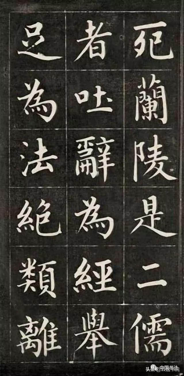 皇十一子成亲王永瑆楷书作品欣赏：韩愈《进学解》初拓本