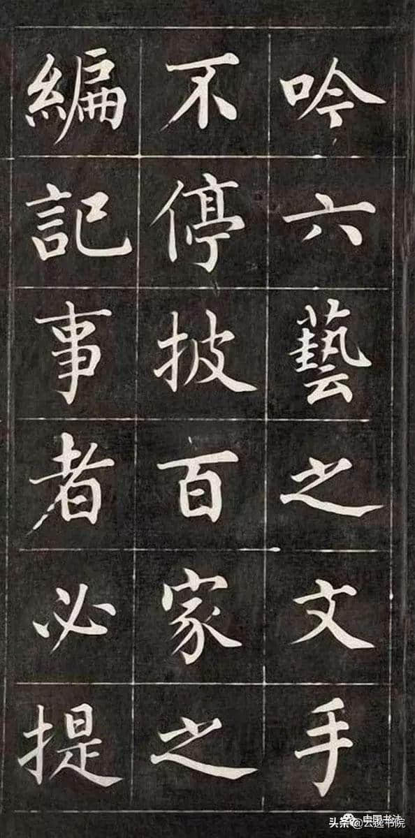 皇十一子成亲王永瑆楷书作品欣赏：韩愈《进学解》初拓本