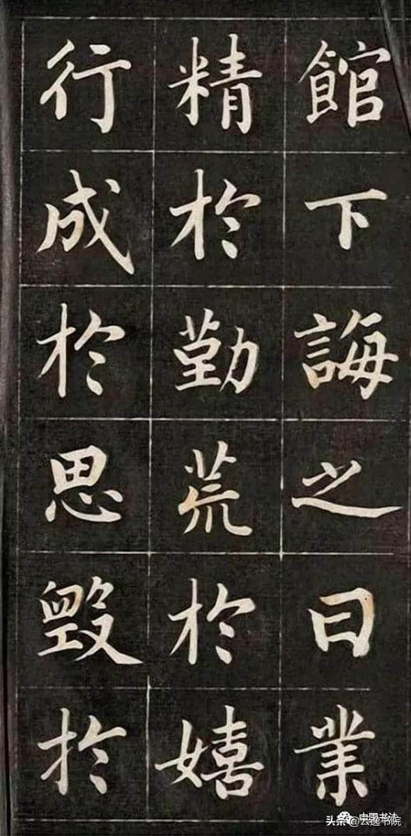 皇十一子成亲王永瑆楷书作品欣赏：韩愈《进学解》初拓本