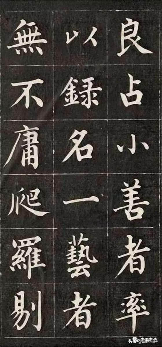 皇十一子成亲王永瑆楷书作品欣赏：韩愈《进学解》初拓本