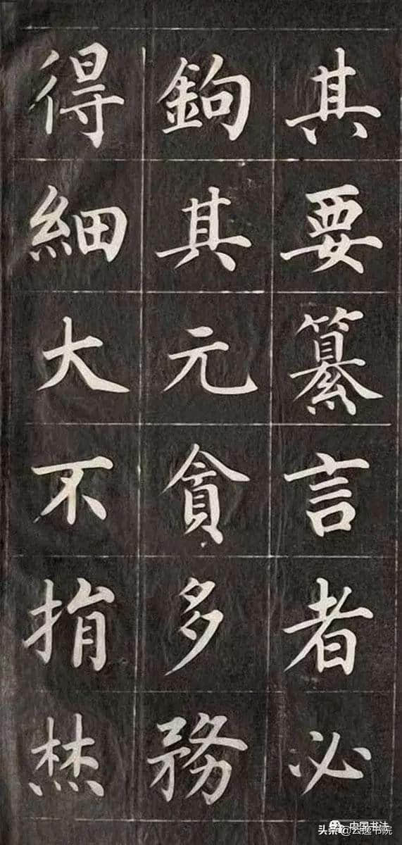 皇十一子成亲王永瑆楷书作品欣赏：韩愈《进学解》初拓本