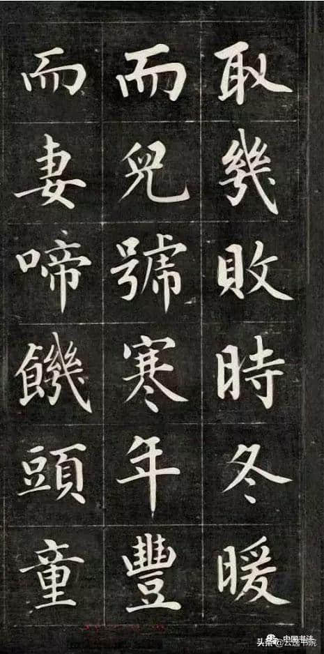 皇十一子成亲王永瑆楷书作品欣赏：韩愈《进学解》初拓本