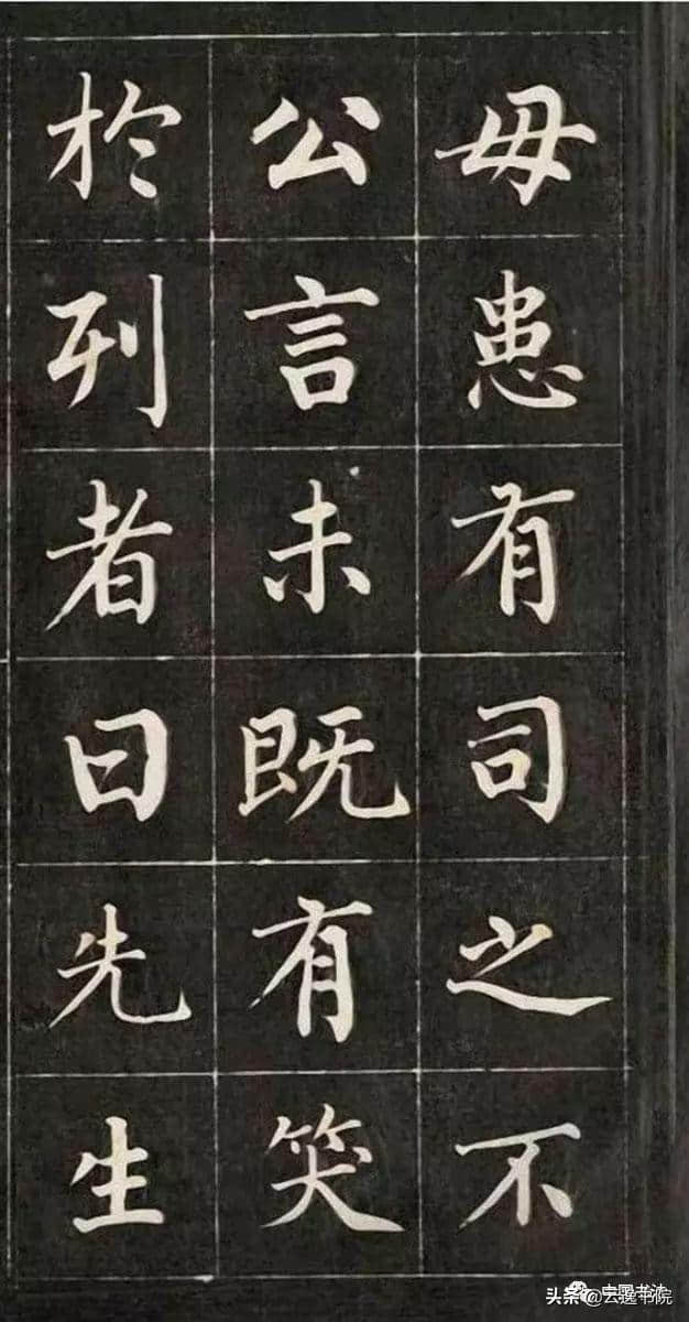 皇十一子成亲王永瑆楷书作品欣赏：韩愈《进学解》初拓本