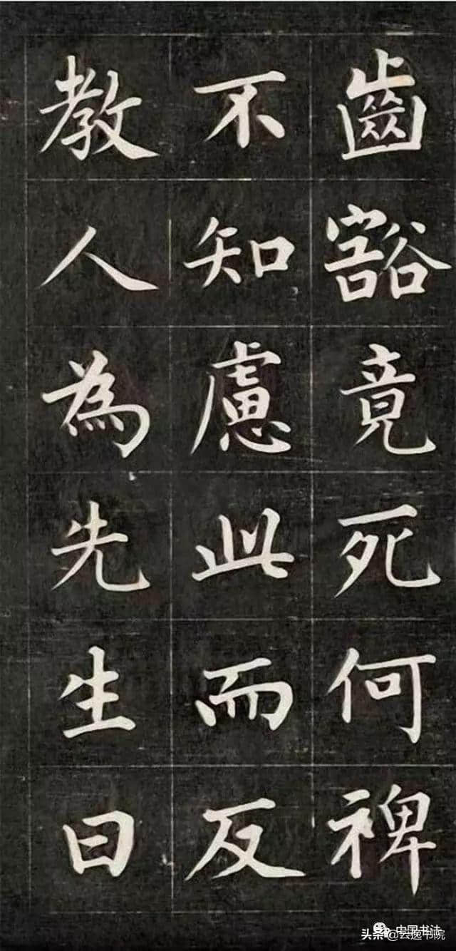 皇十一子成亲王永瑆楷书作品欣赏：韩愈《进学解》初拓本