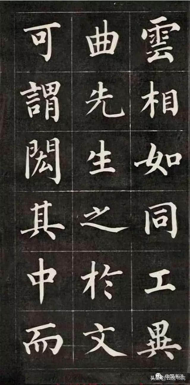 皇十一子成亲王永瑆楷书作品欣赏：韩愈《进学解》初拓本