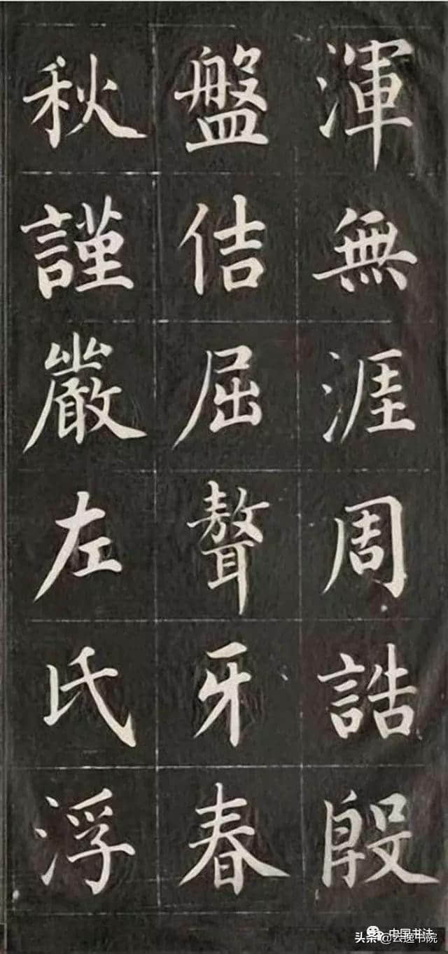 皇十一子成亲王永瑆楷书作品欣赏：韩愈《进学解》初拓本