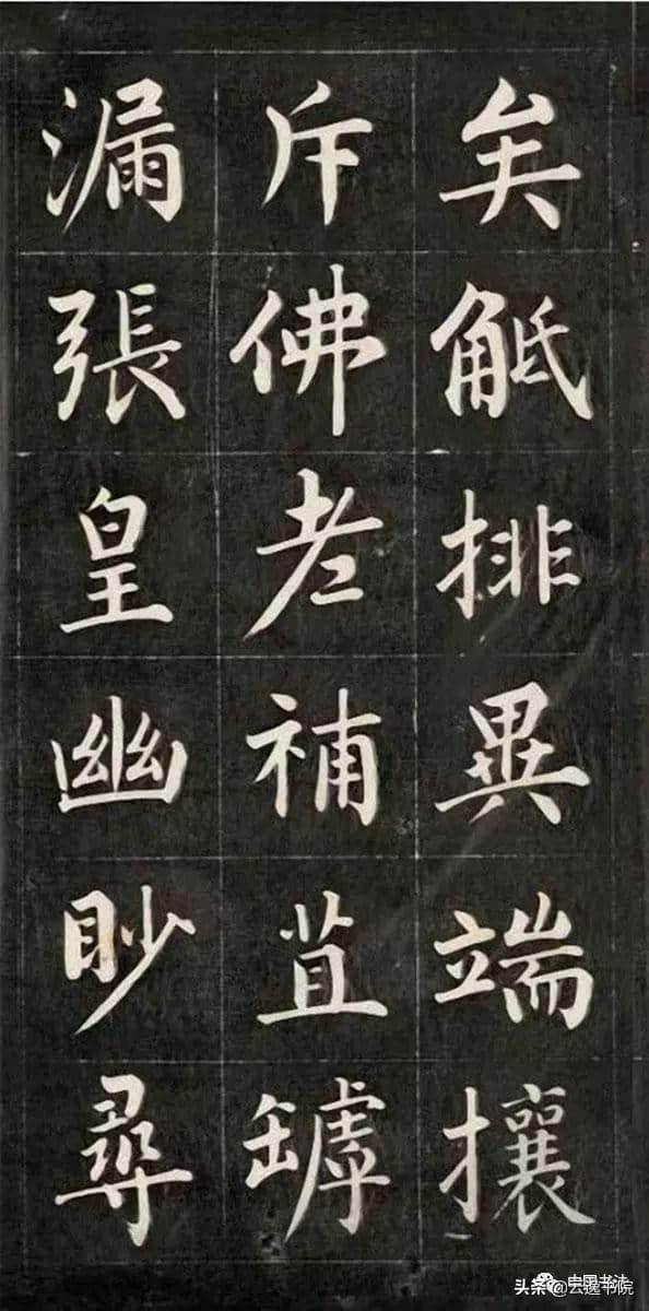 皇十一子成亲王永瑆楷书作品欣赏：韩愈《进学解》初拓本