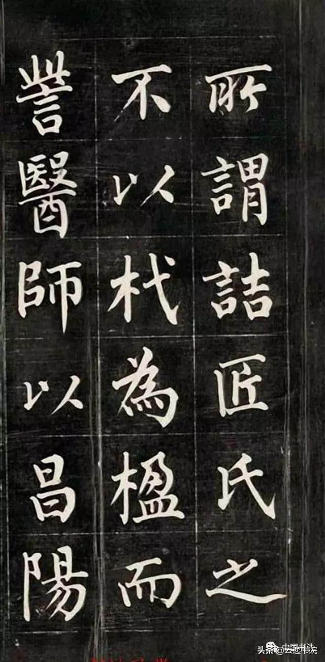 皇十一子成亲王永瑆楷书作品欣赏：韩愈《进学解》初拓本