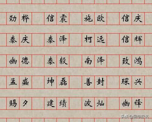 如何给孩子起个好名，寓意上好、优美动听的名字