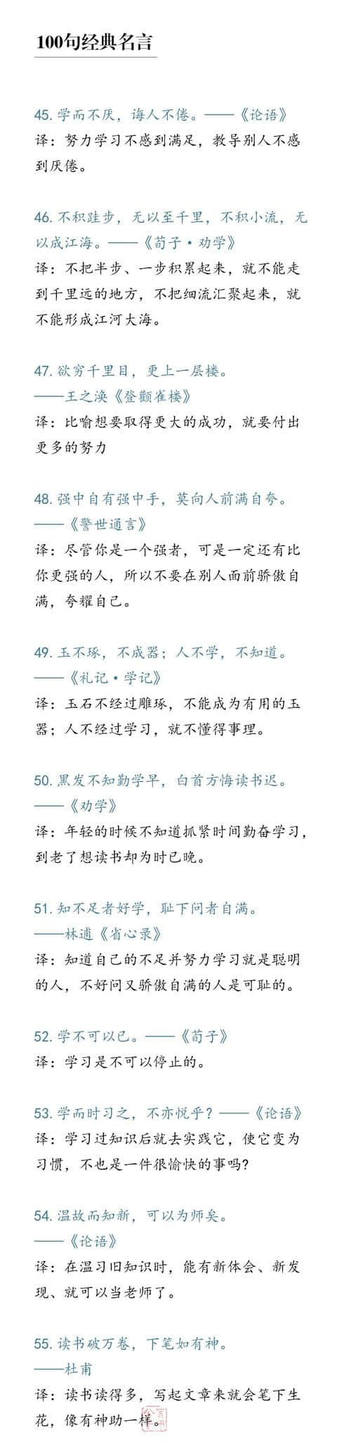 100句古代经典哲理名言，你最欣赏哪一句？