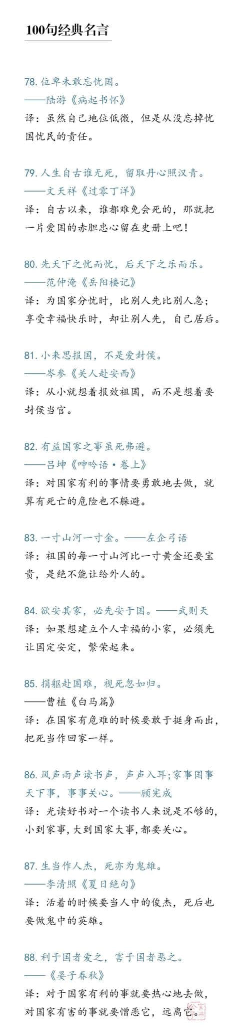 100句古代经典哲理名言，你最欣赏哪一句？