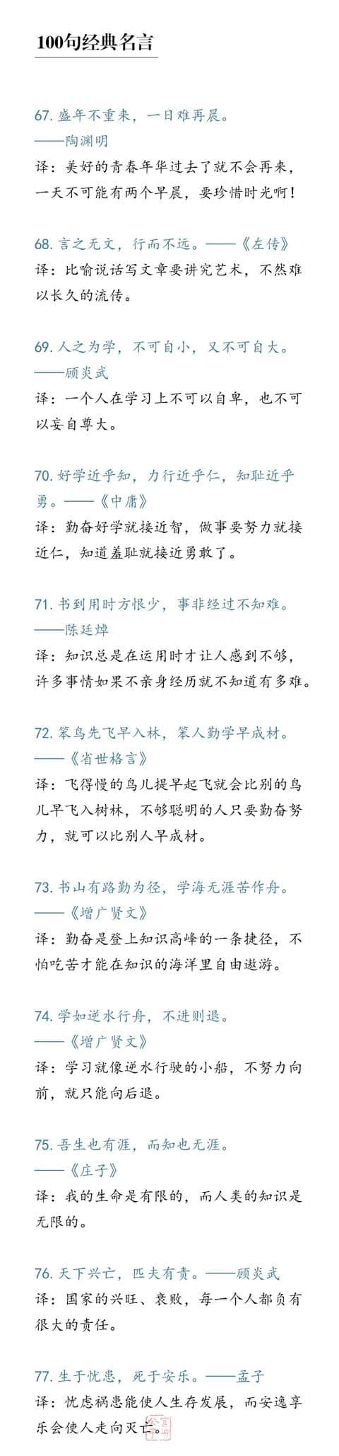 100句古代经典哲理名言，你最欣赏哪一句？