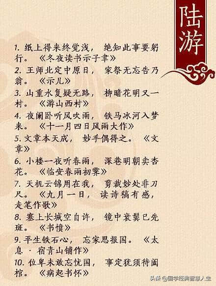 中国古代文人十大经典名句