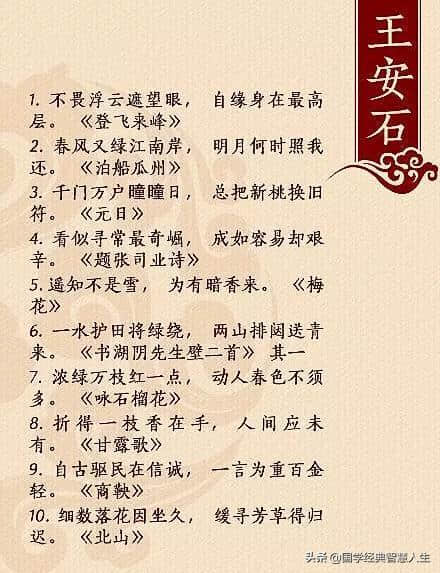 中国古代文人十大经典名句