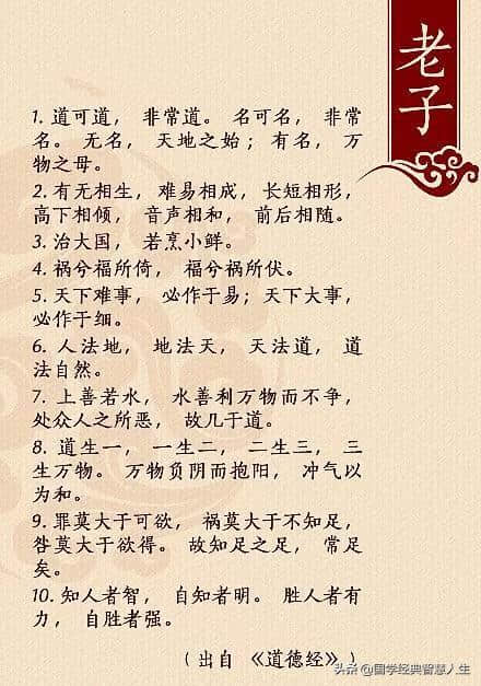 中国古代文人十大经典名句