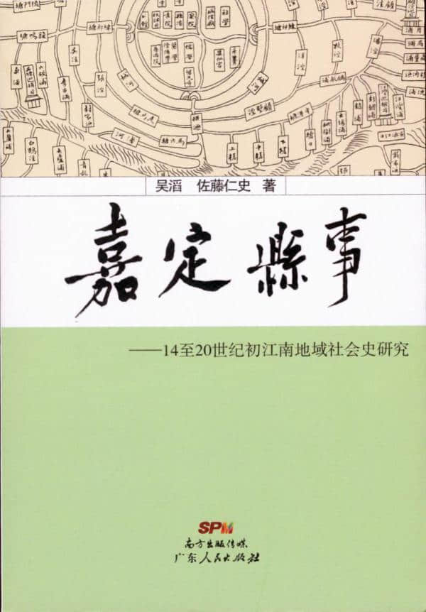 赵思渊评《贡赋体制与市场》︱当经济学面对《食货志》