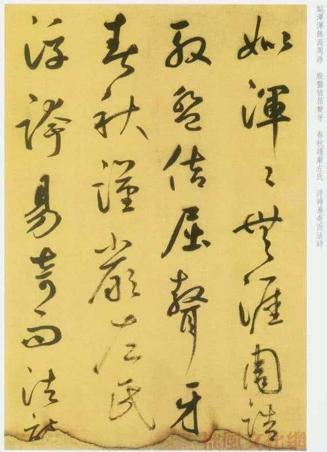 元代鲜于枢草书《韩愈进学解》高清图