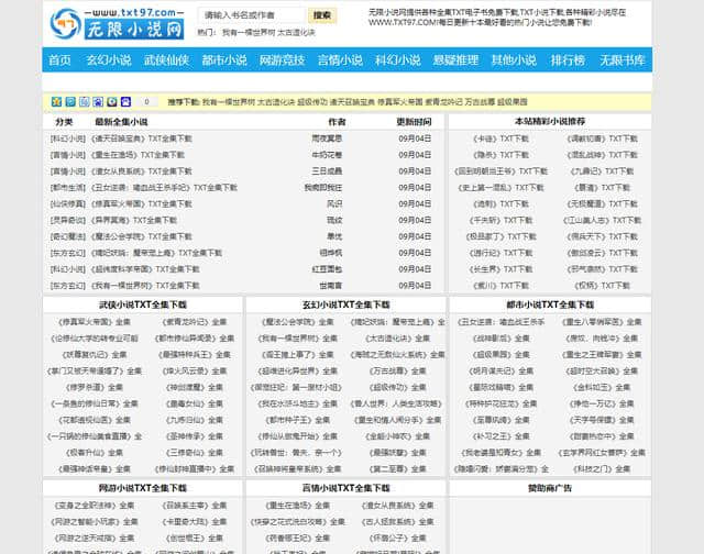 6个免费下载电子书的在线网站，千万别错过！