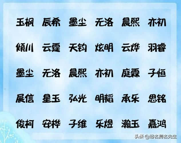 一个好名字一生受用，独一无二的宝宝名字大全