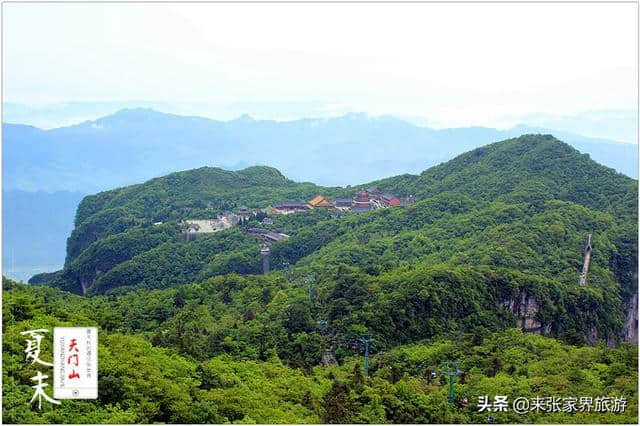 张家界天门山玩下来需要多久？天门山最佳旅游攻略