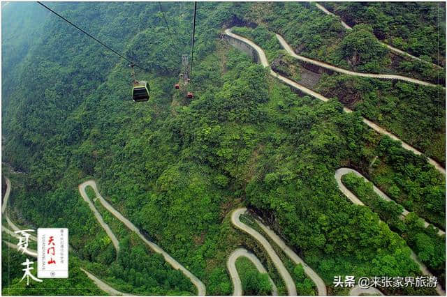 张家界天门山玩下来需要多久？天门山最佳旅游攻略