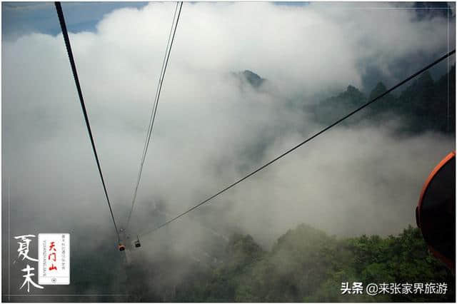 张家界天门山玩下来需要多久？天门山最佳旅游攻略