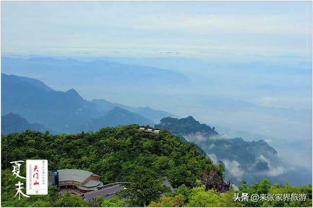 张家界天门山玩下来需要多久？天门山最佳旅游攻略