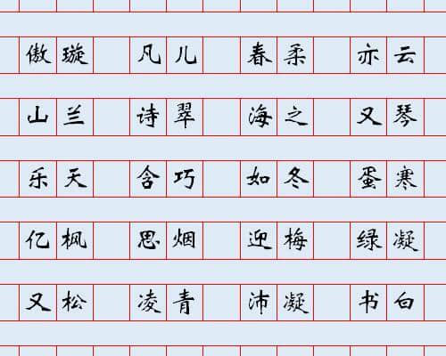 起个好名字，一生好运不断，精选宝宝好名字大全