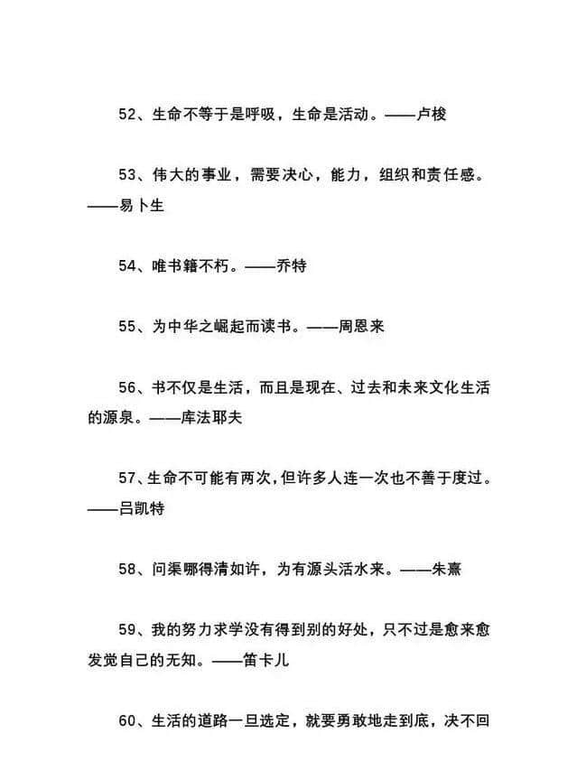 70句名言警句，背完不愁不会写作文。建议家长收藏！