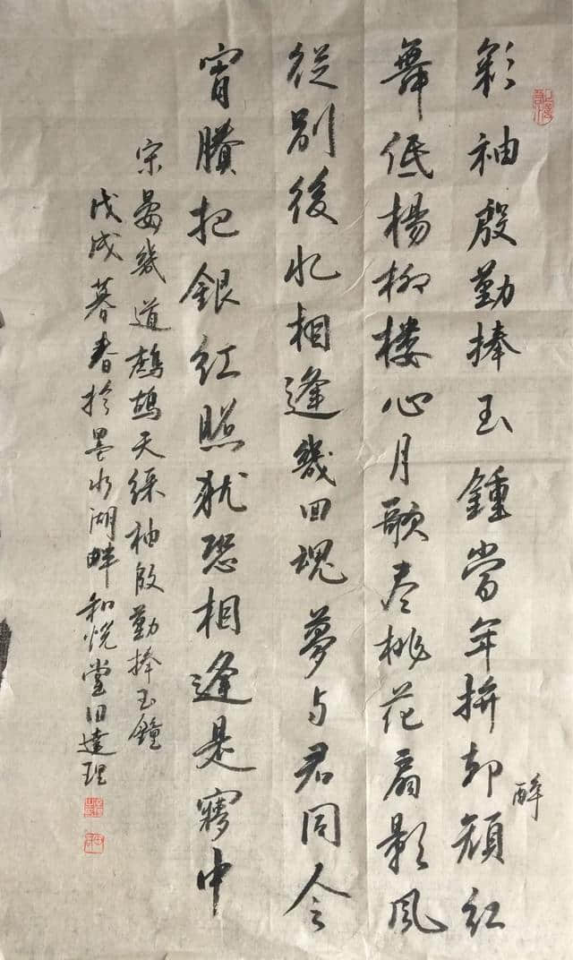 「每天一首唐诗宋词」宋·晏幾道《鹧鸪天》（附集字、朗读）