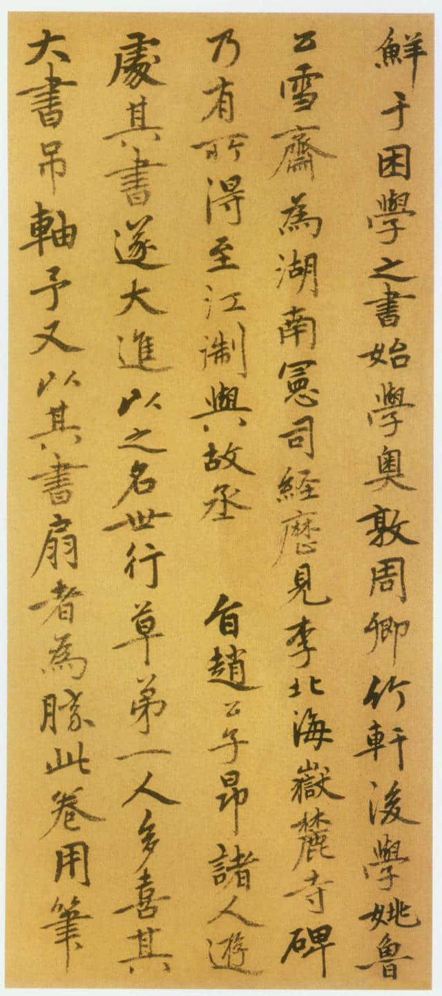 元代｜鲜于枢《韩愈进学解草书卷》，赵孟頫对他的书法也十分推崇