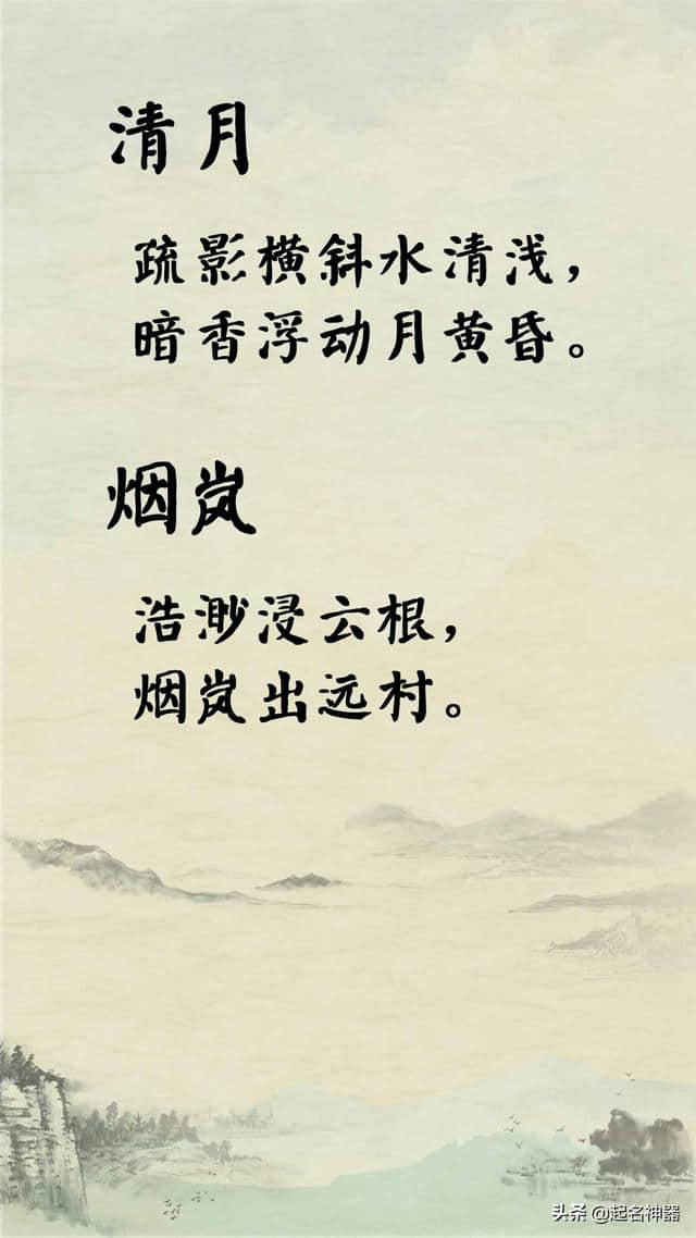 这些藏在诗词里的好名字，你注意到了吗？宝宝起名必备