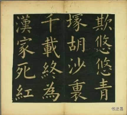 文徵明楷書《明妃曲》，罕见