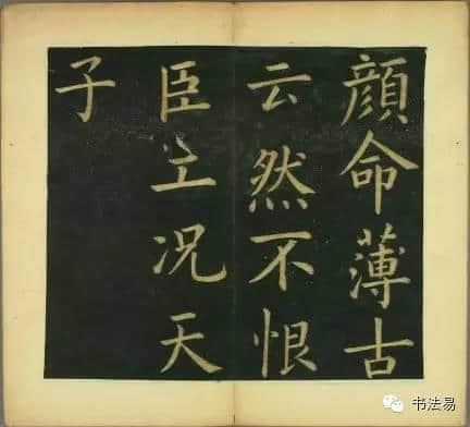 文徵明楷書《明妃曲》，罕见