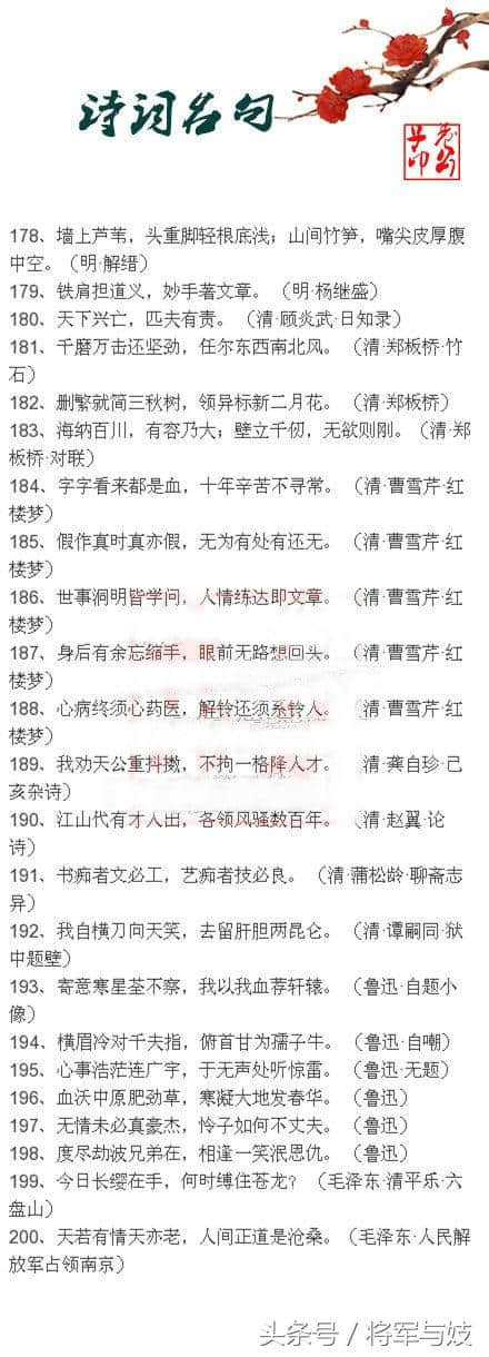 200句经典诗词名句，每一句都值得我们收藏学习！