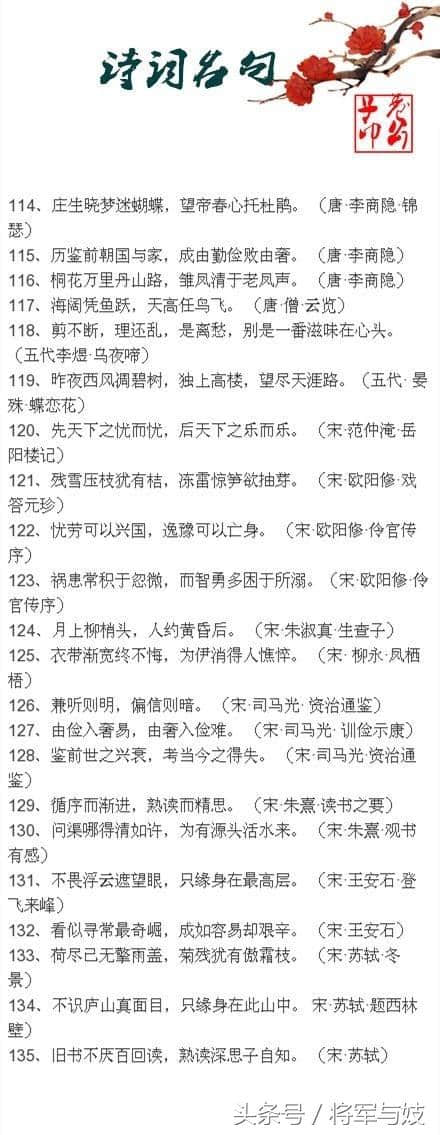 200句经典诗词名句，每一句都值得我们收藏学习！