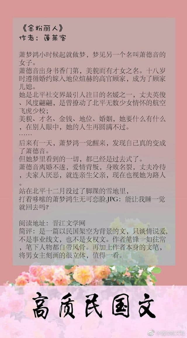 强烈推荐！那些超高质量的民国文盘点，每一本都是精品！