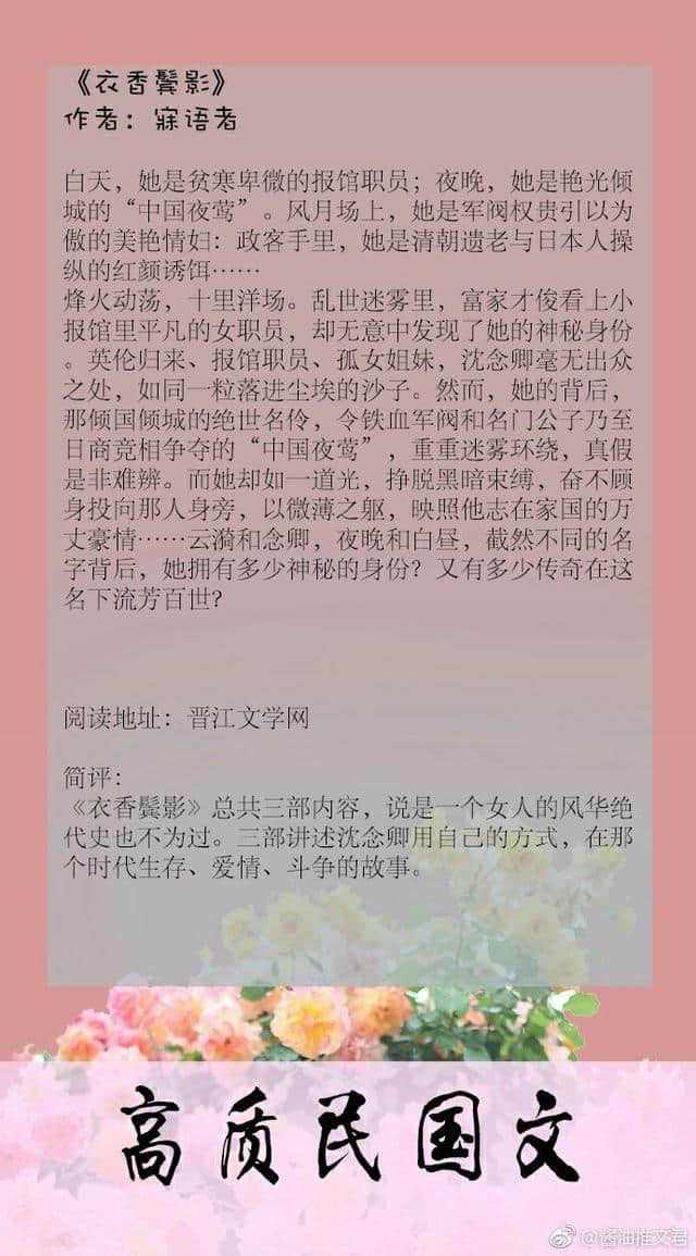 强烈推荐！那些超高质量的民国文盘点，每一本都是精品！