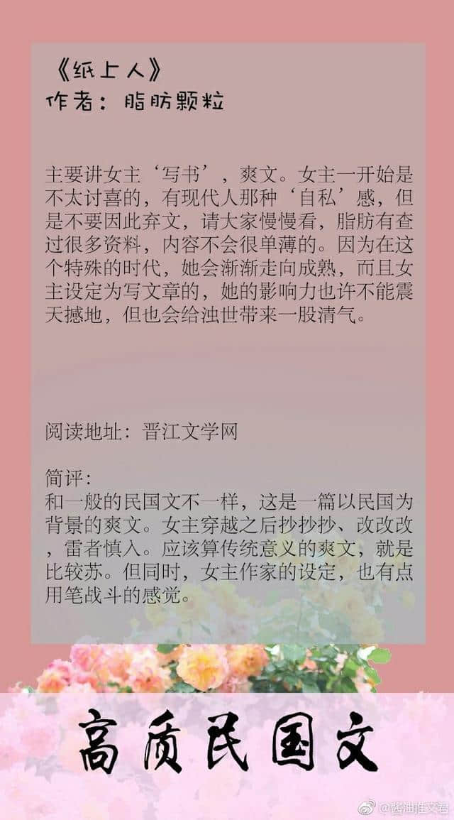 强烈推荐！那些超高质量的民国文盘点，每一本都是精品！