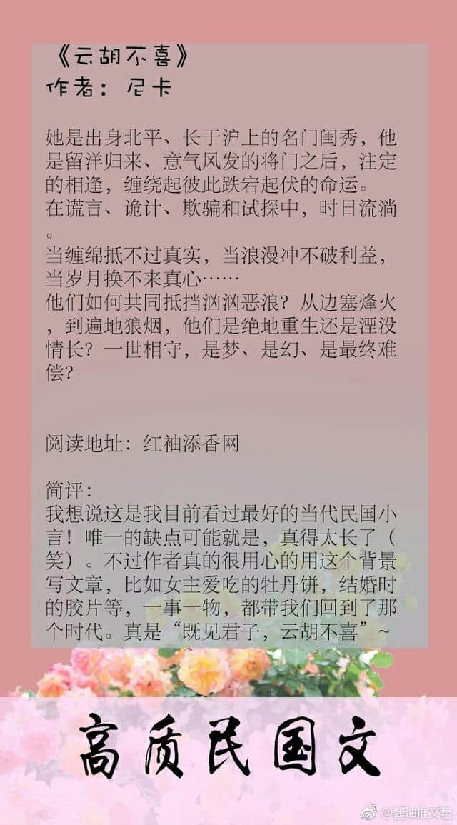 强烈推荐！那些超高质量的民国文盘点，每一本都是精品！