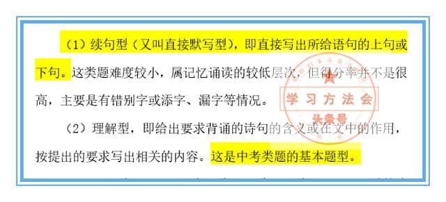 掌握这八种背诵方法，轻松解决语文中考考点的名句名段默写