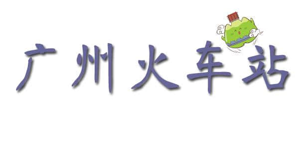 “没有围墙的博物馆”大曝光！1931年的镇海楼原来长这样！