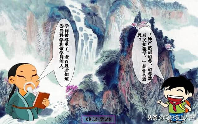 国学经典名言名句欣赏（图画版）「上集」