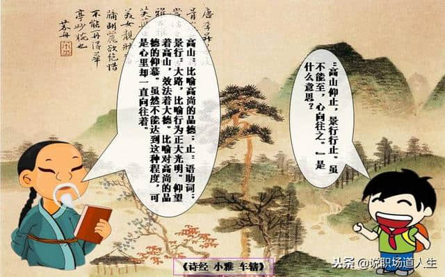 国学经典名言名句欣赏（图画版）「上集」