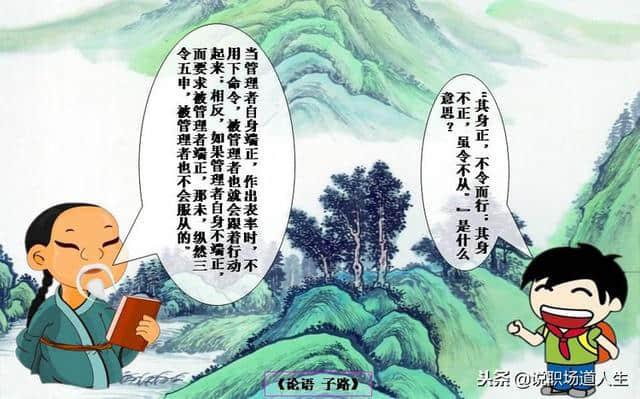 国学经典名言名句欣赏（图画版）「上集」