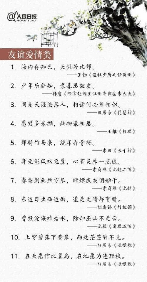 堪比《中国诗词大会》，1000句千古名句带您领略诗词的魅力