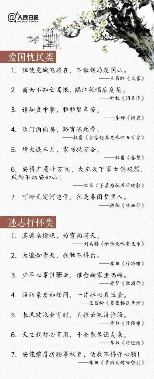 堪比《中国诗词大会》，1000句千古名句带您领略诗词的魅力