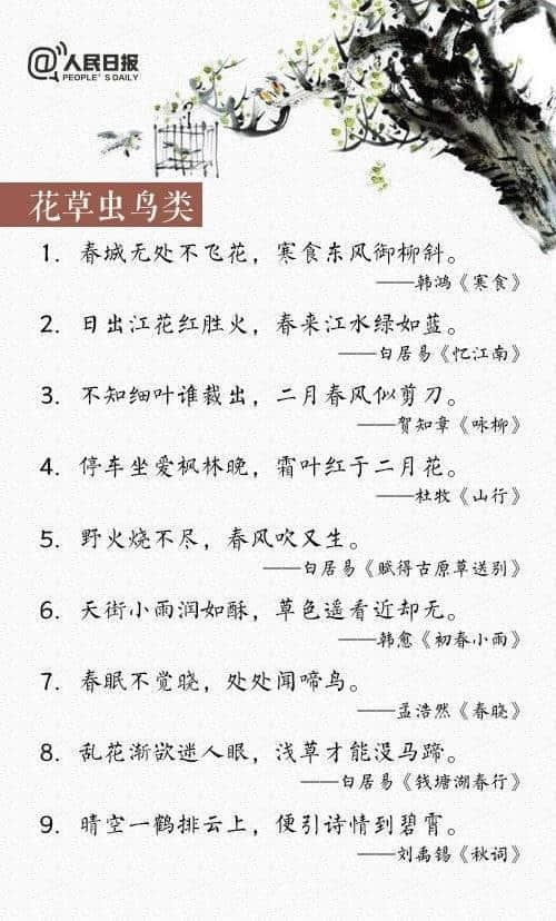 堪比《中国诗词大会》，1000句千古名句带您领略诗词的魅力