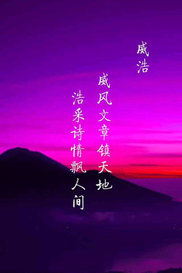 名字藏头诗（我有心相依 恐君不唤我名）